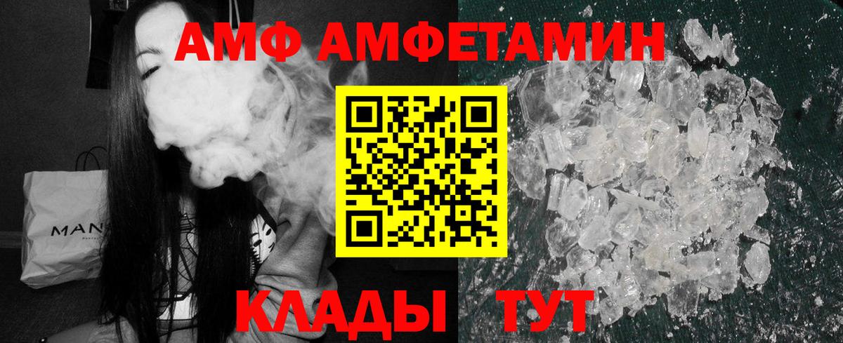 АМФ VHQ Кировск