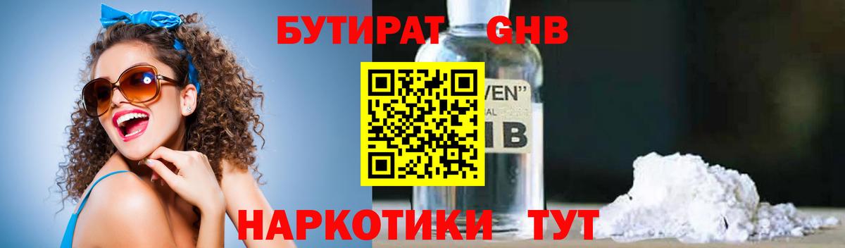ГЕРОИН Кировск