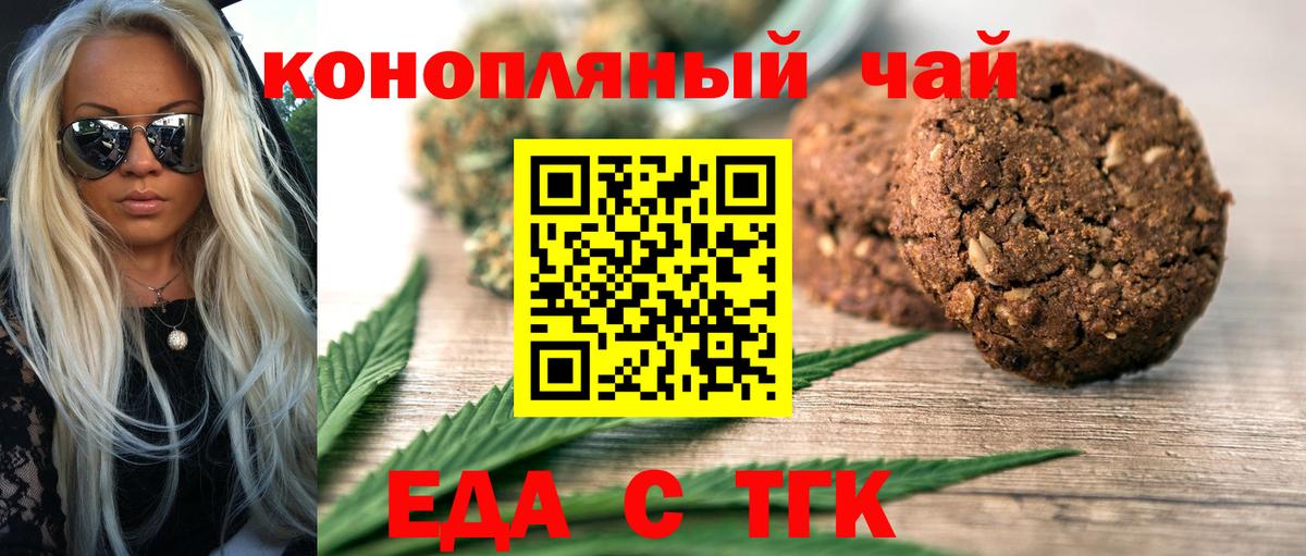 Canna-Cookies марихуана Кировск