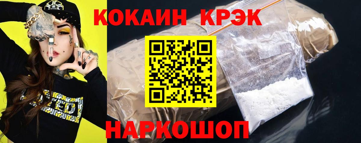 КОКАИН Боливия  Cocaine 98%  Вход с VPN  Кировск 