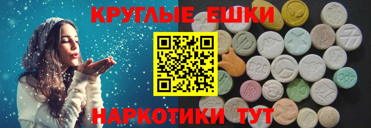 Ecstasy 280мг Кировск