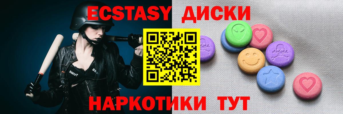Кировск  ЭКСТАЗИ круглые  Экстази Cube  Ecstasy  Вход с VPN 