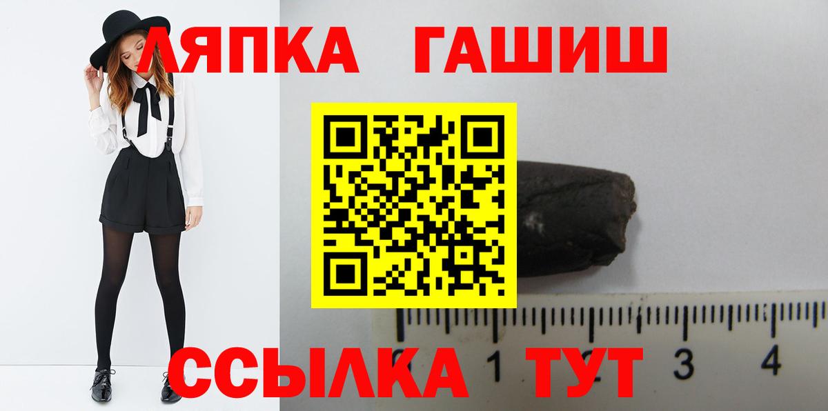 Гашиш гарик  Гашиш  ГАШ VHQ  Кировск  Вход с VPN 