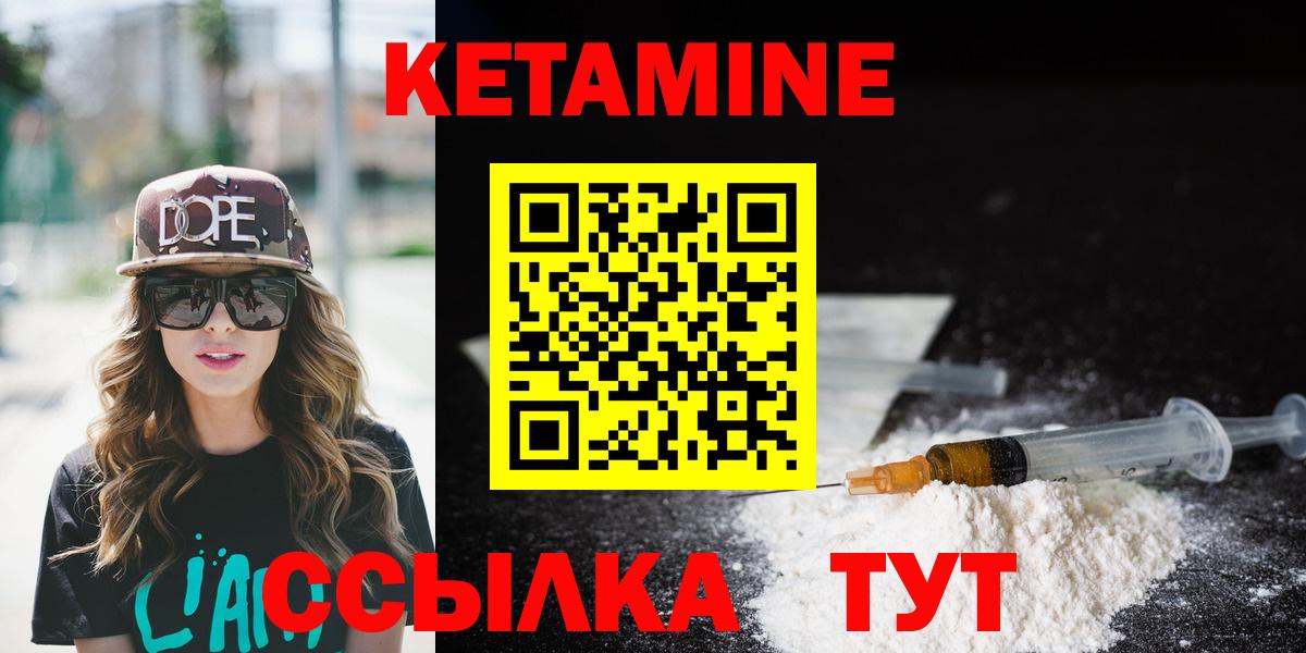 КЕТАМИН VHQ Кировск
