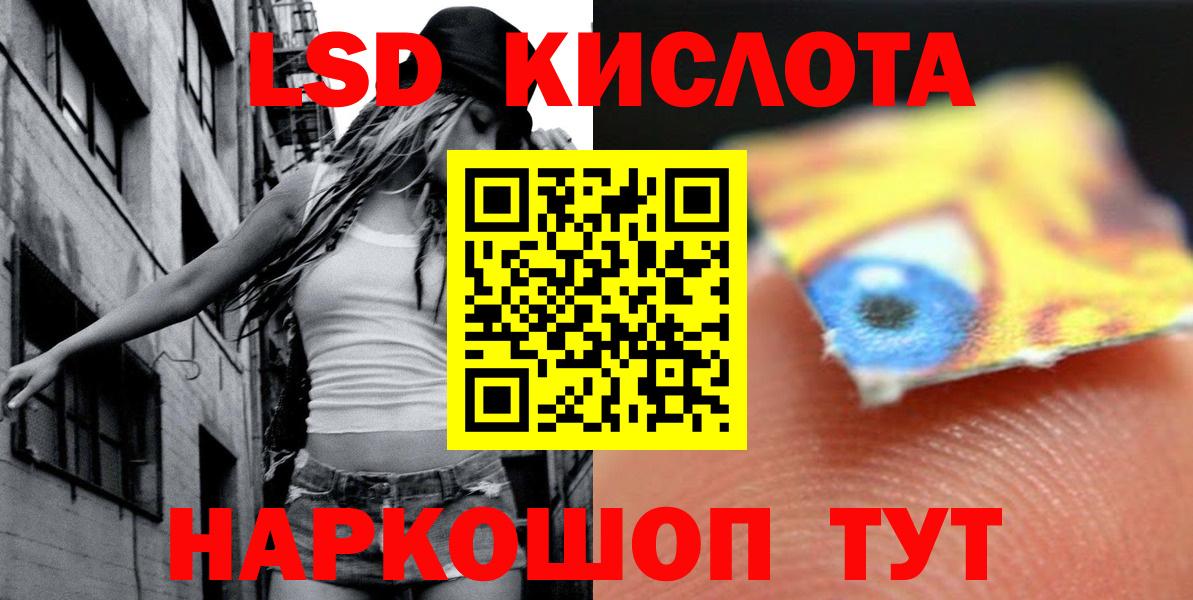 ЛСД экстази кислота Кировск