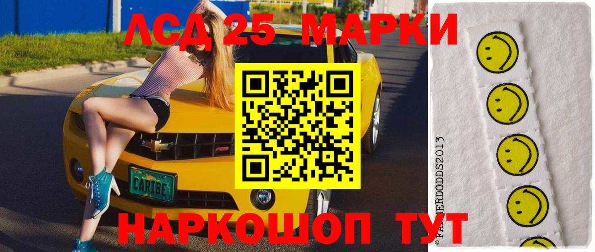LSD-25 экстази ecstasy  LSD-25 экстази ecstasy  Кировск  Вход с VPN 
