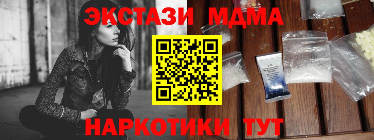 МДМА кристаллы  Вход с VPN  Кировск  МДМА VHQ 