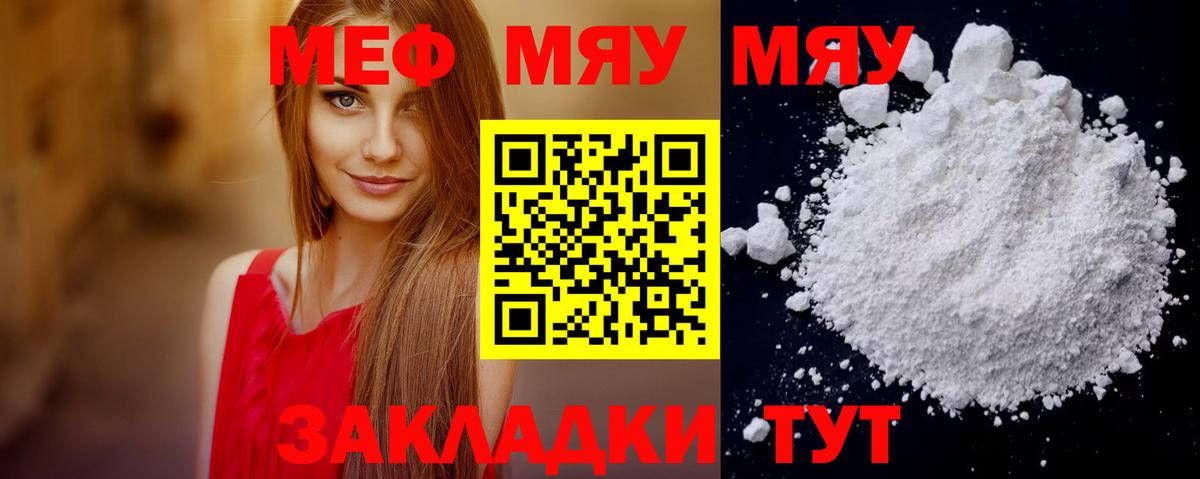 Меф кристаллы Кировск