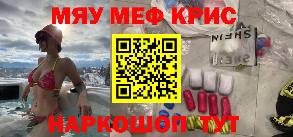 KRAKEN маркетплейс  МЯУ-МЯУ  как найти закладки  Кировск  Вход с VPN  МЕФ  МЯУ-МЯУ mephedrone  Меф мука 