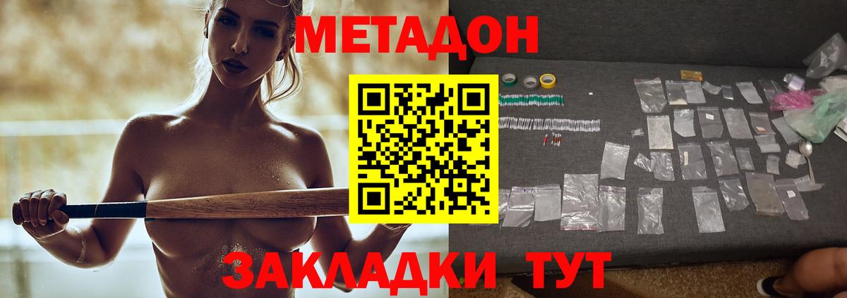 Кировск  Метадон белоснежный  Вход с VPN 