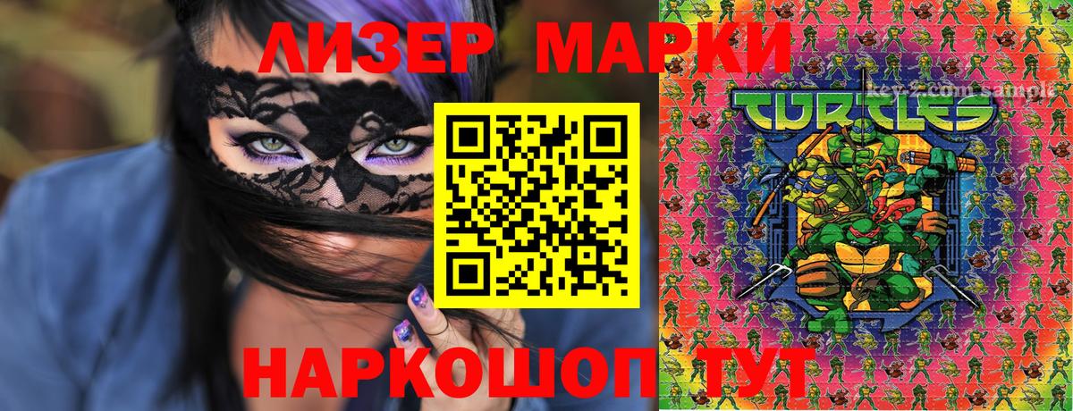 Наркотические марки 1500мкг Кировск