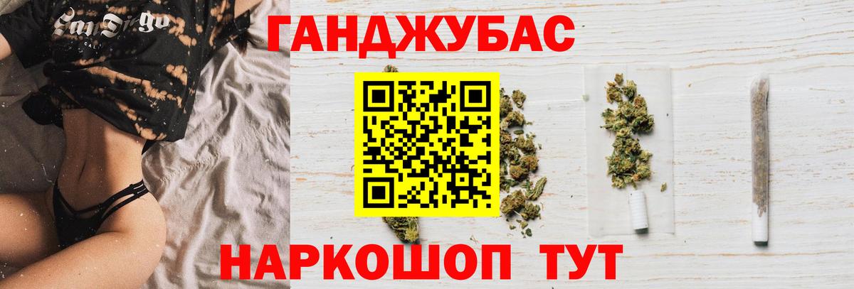 Каннабис White Widow Кировск